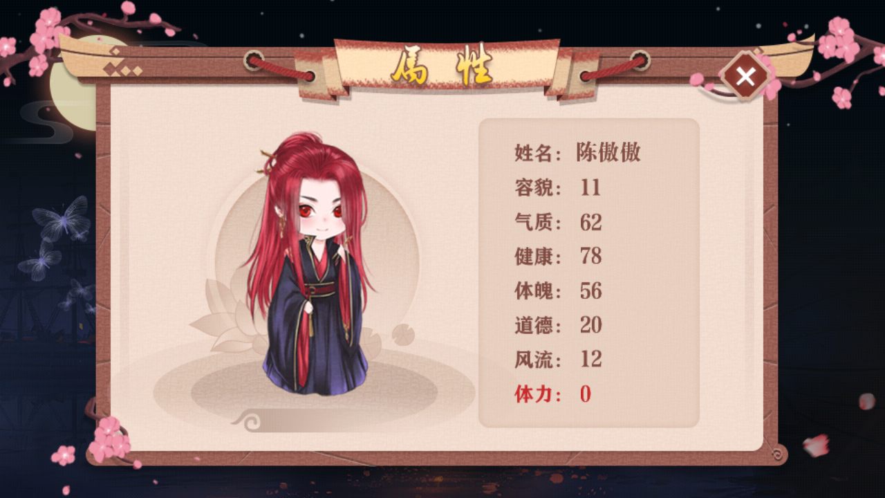 首富人生橙光游戏1