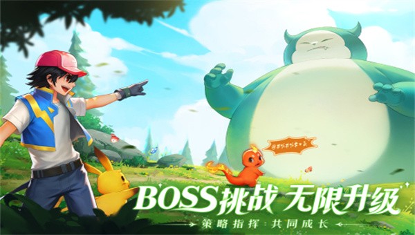 口袋重制体验服1