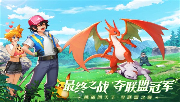 口袋重制体验服3