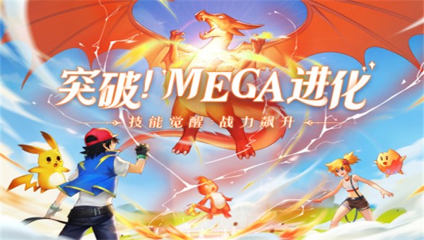 口袋重制体验服4