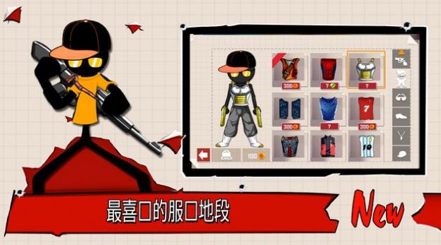 火柴人射手枪支射击1