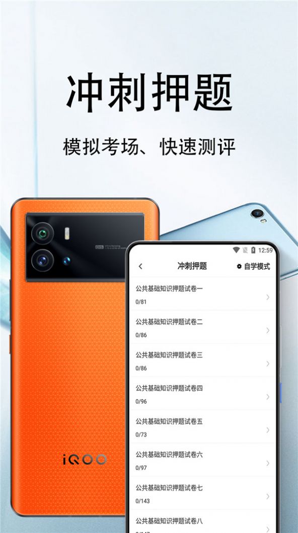 公共基础知识百分题库0