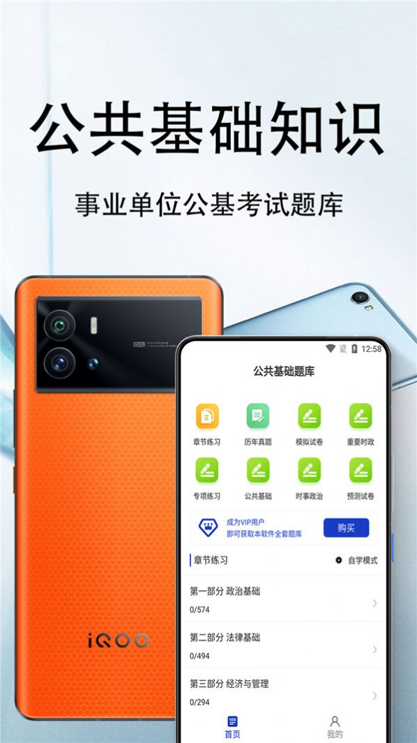 公共基础知识百分题库2