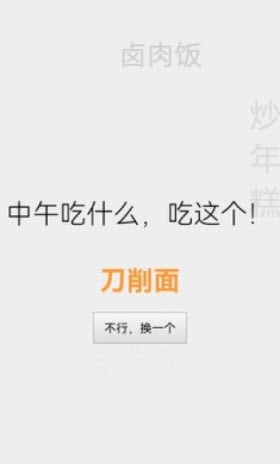 打败选择困难症进食版1