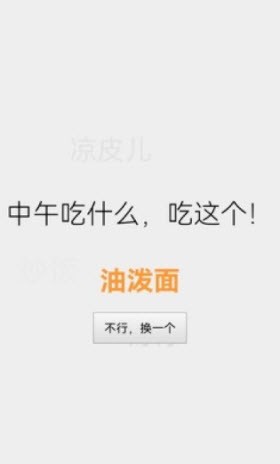 打败选择困难症进食版2