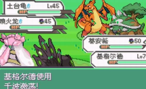 口袋妖怪究极绿宝石5.42