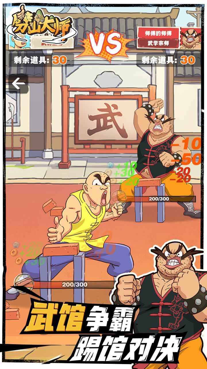 劈山大师海滩皮肤0