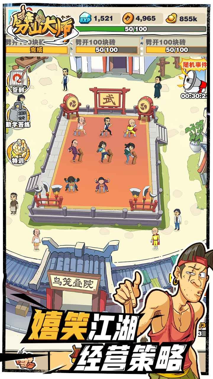 劈山大师海滩皮肤2