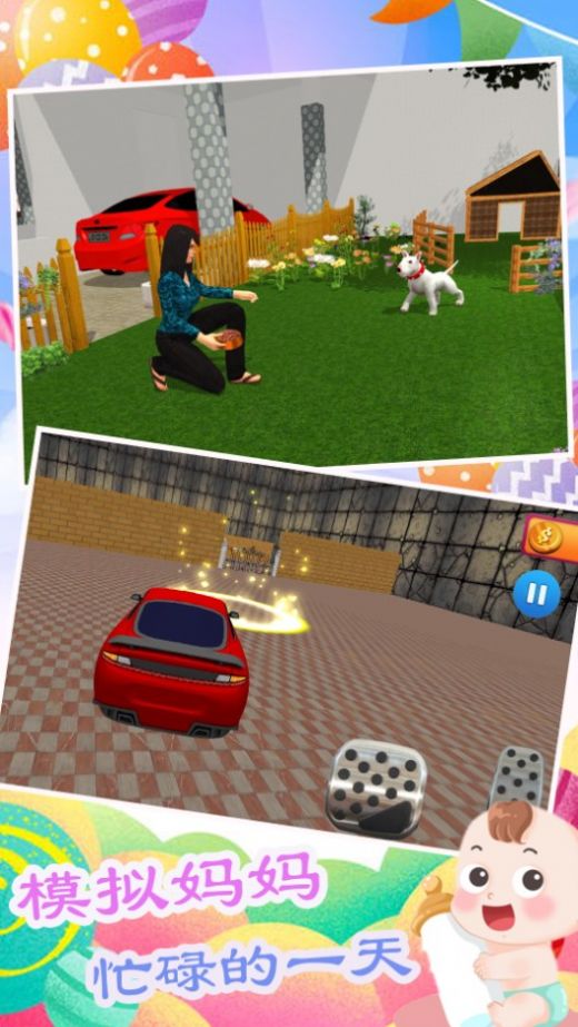 双胞胎模拟生活1