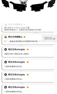 鹰角小姐更新啦2