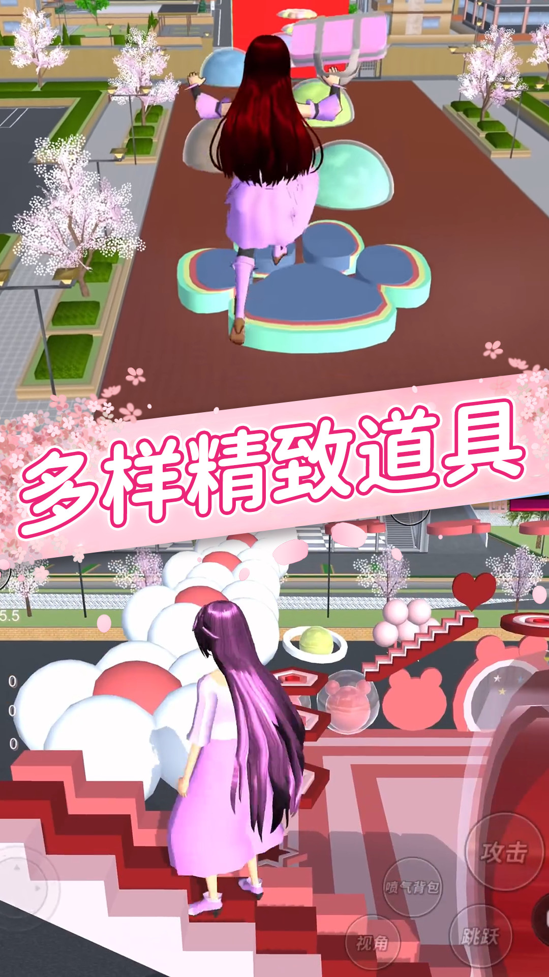 樱花女孩恋爱之旅1