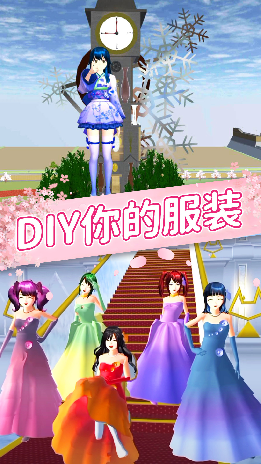 樱花女孩恋爱之旅3