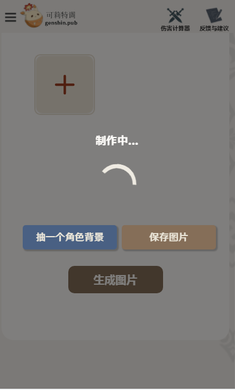 原神旅行者护照2