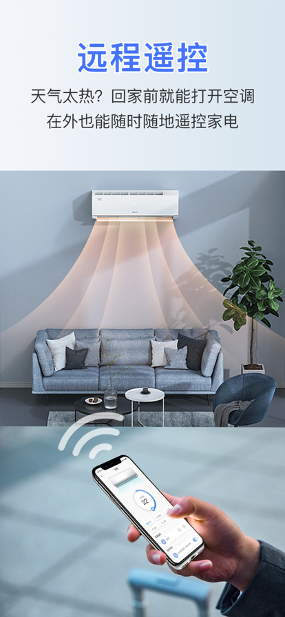 专业万能遥控器2