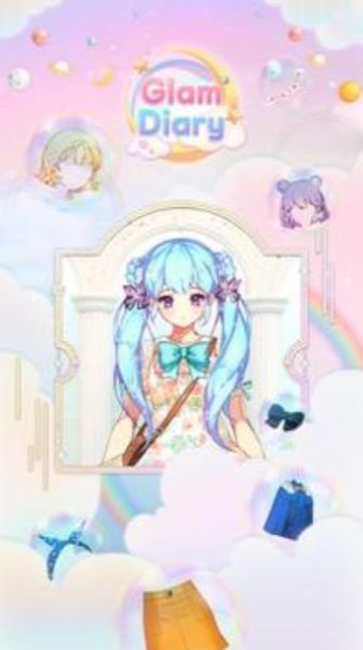华丽日记2