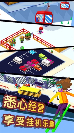 滑雪模拟大师3