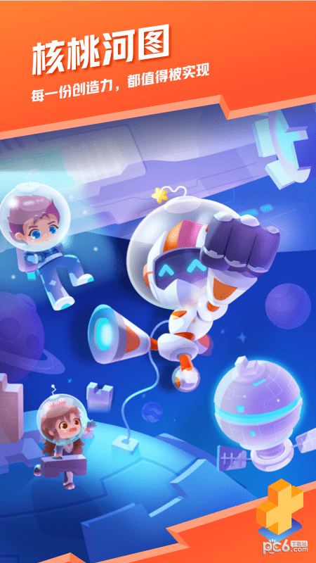 核桃河图会员中心2