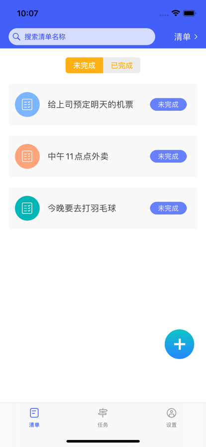 随记清单备忘录1