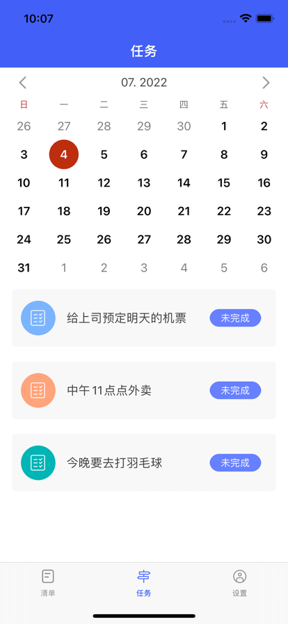 随记清单备忘录2