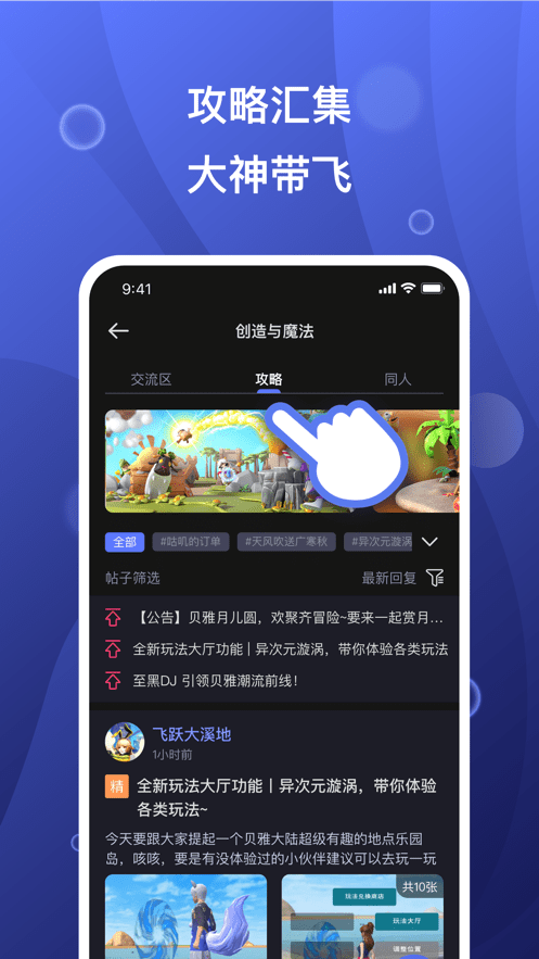 摸鱼社创造与魔法0