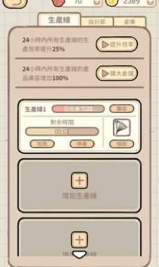 蚊子大作战2