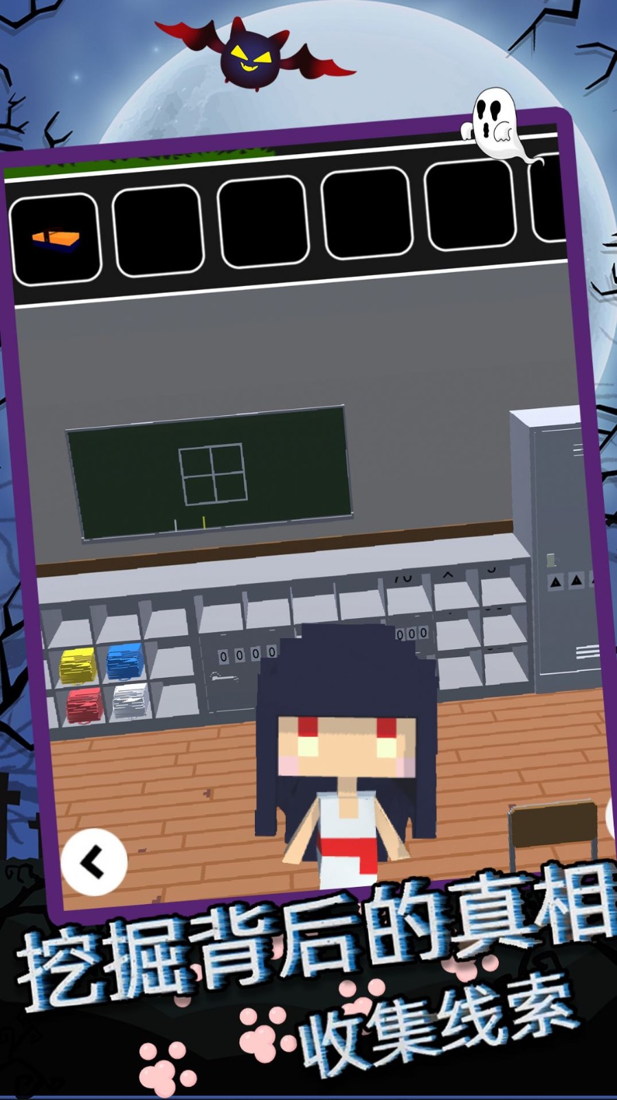 虚拟恐怖女孩逃生1