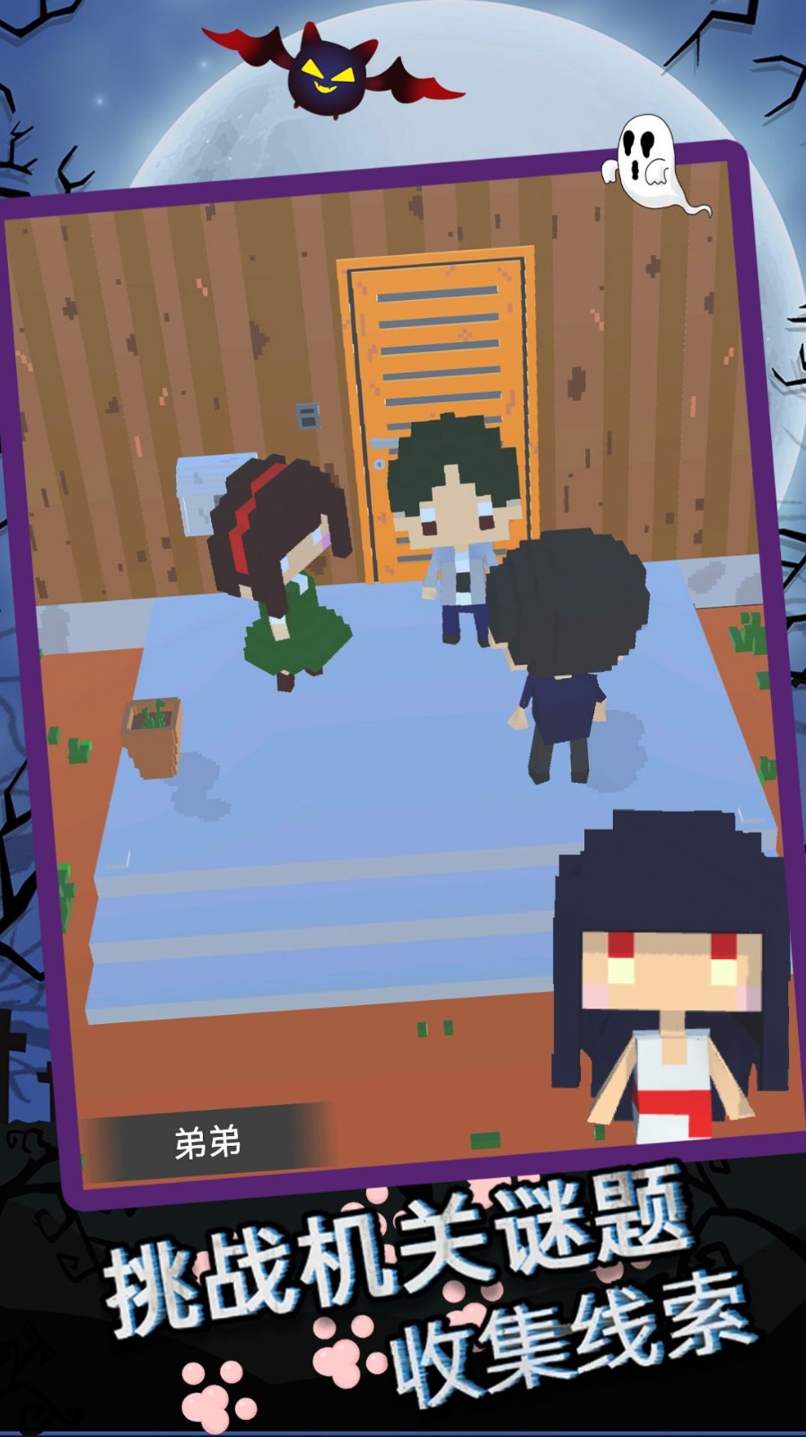 虚拟恐怖女孩逃生2