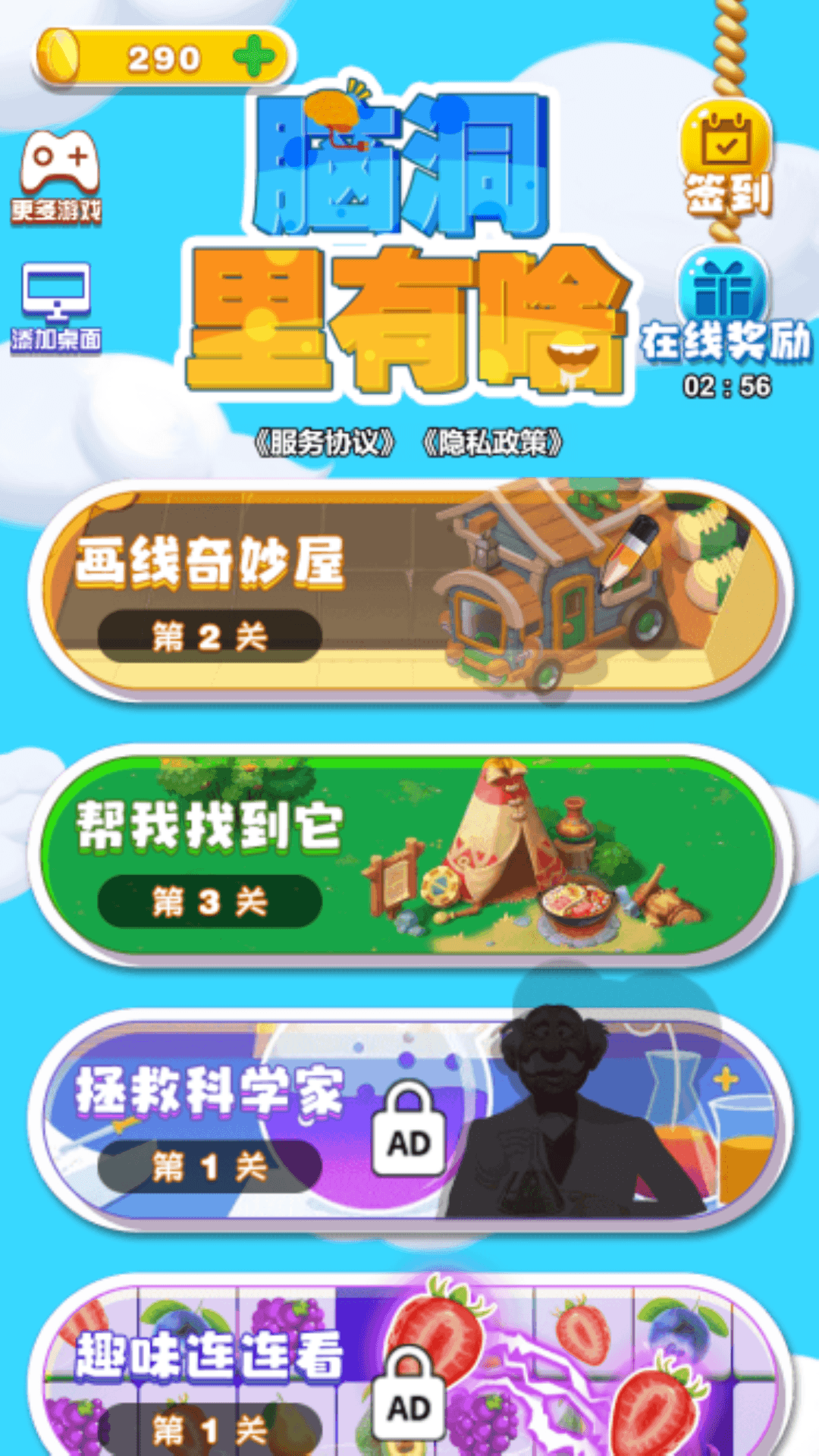 脑洞里有啥3