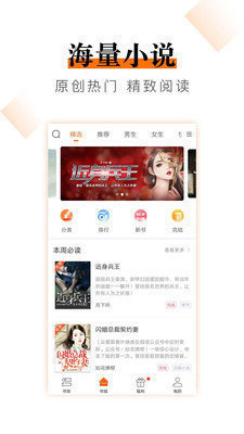 海棠文学城免费版1