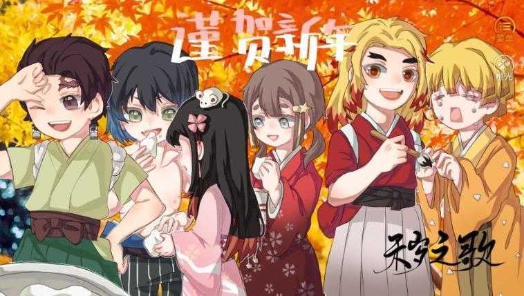 鬼灭之刃回溯之音20223