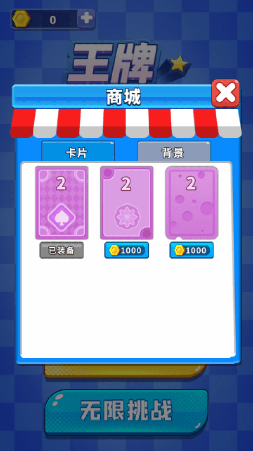 王牌之星1