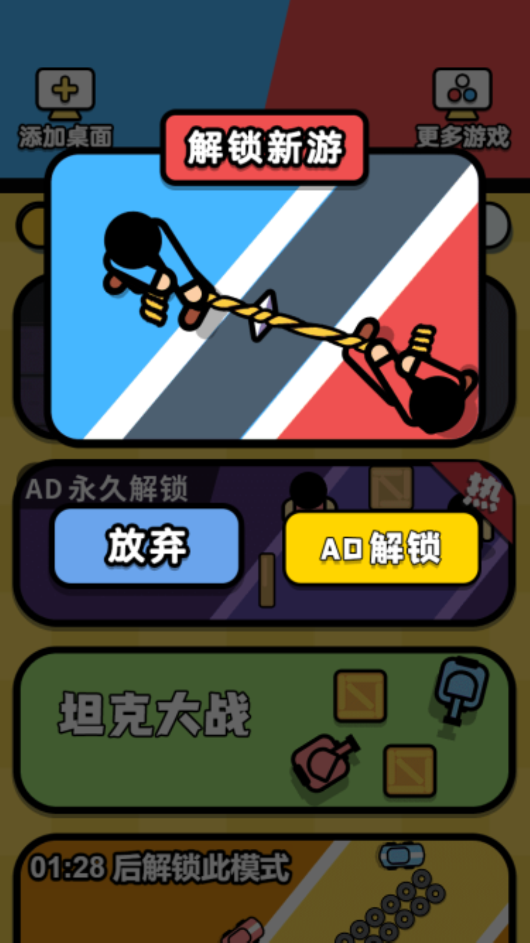 双人大乐斗3