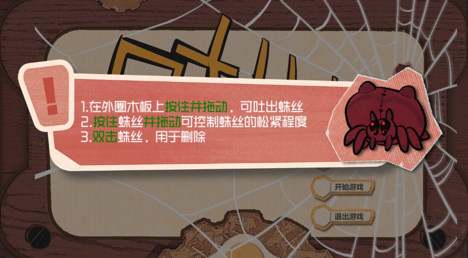 吐丝丝3
