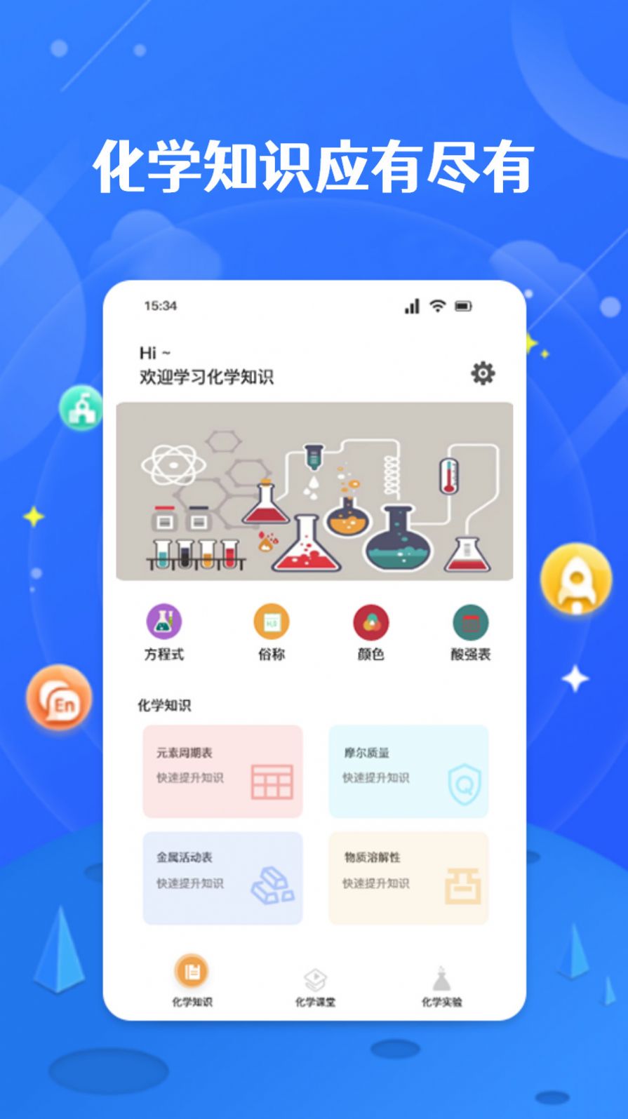 化学方程式实验1