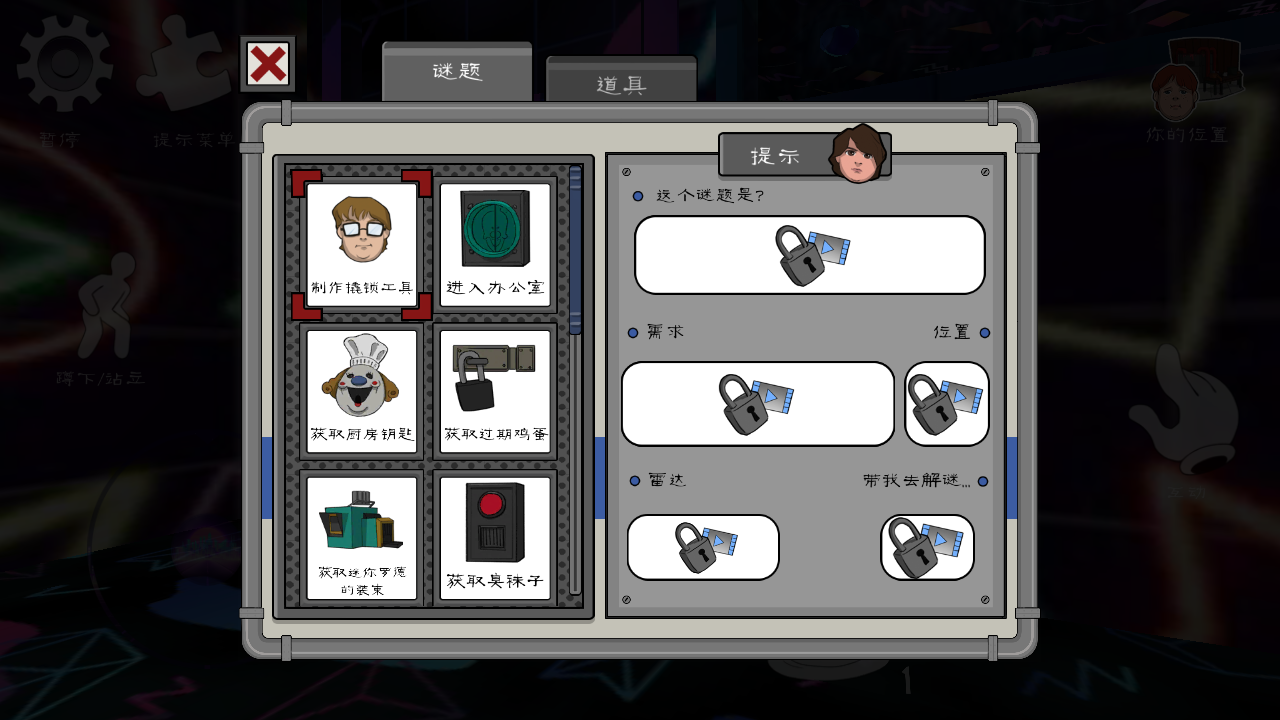 恐怖冰淇淋6未来模组1