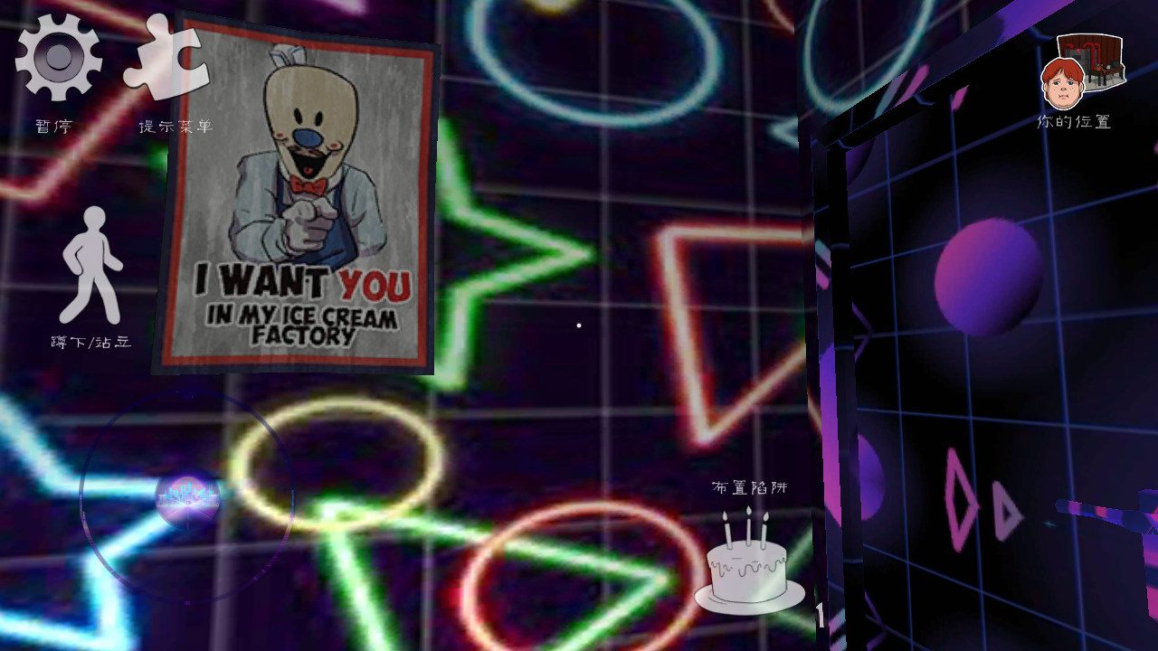 恐怖冰淇淋6未来模组2