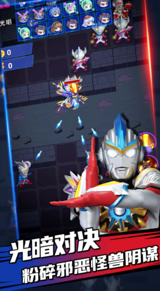 奥特曼吃鸡大战1