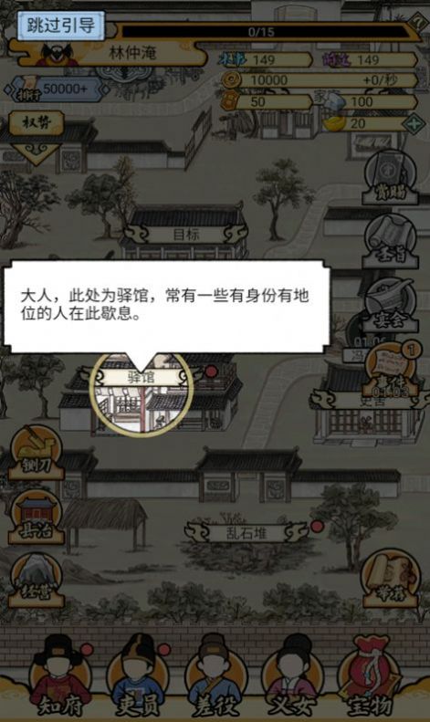 知府大人驾到0