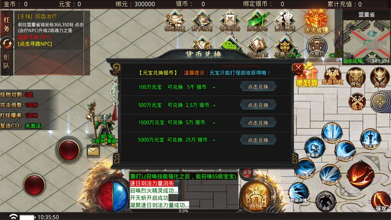 执迷桃园英雄传0