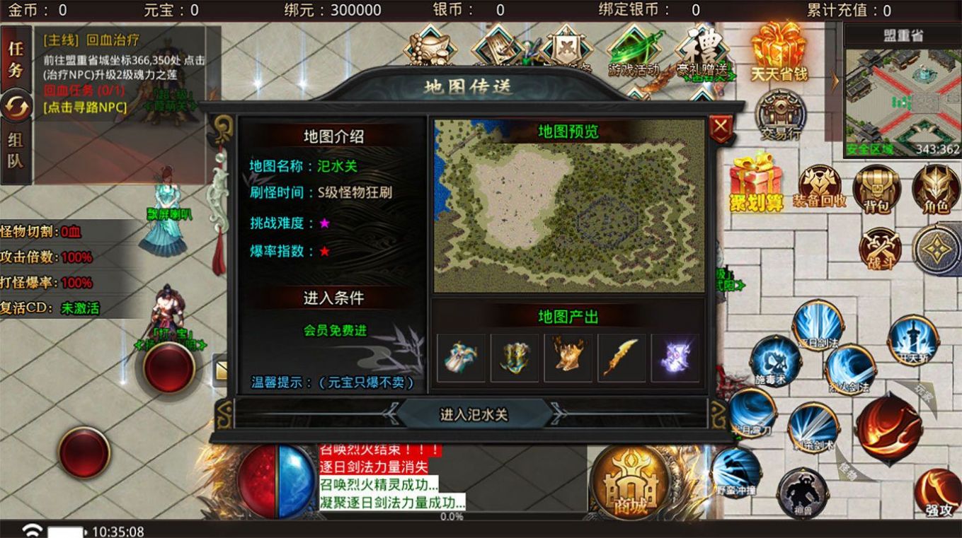 执迷桃园英雄传1