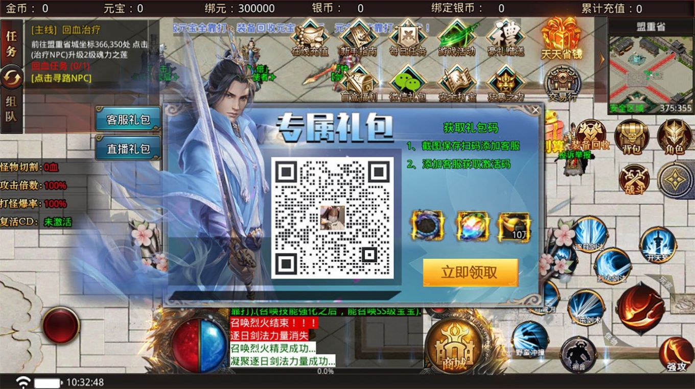 执迷桃园英雄传2