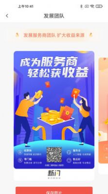 新闪助手 新闪助手