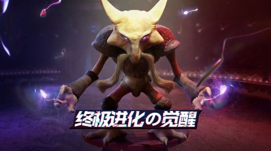 口袋联盟精灵养成3