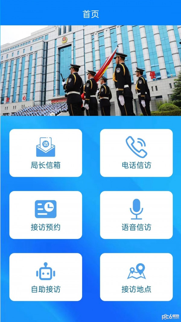 沧州公安信访0