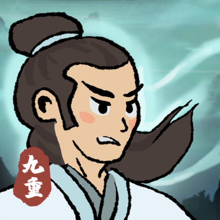 九重试炼0.80