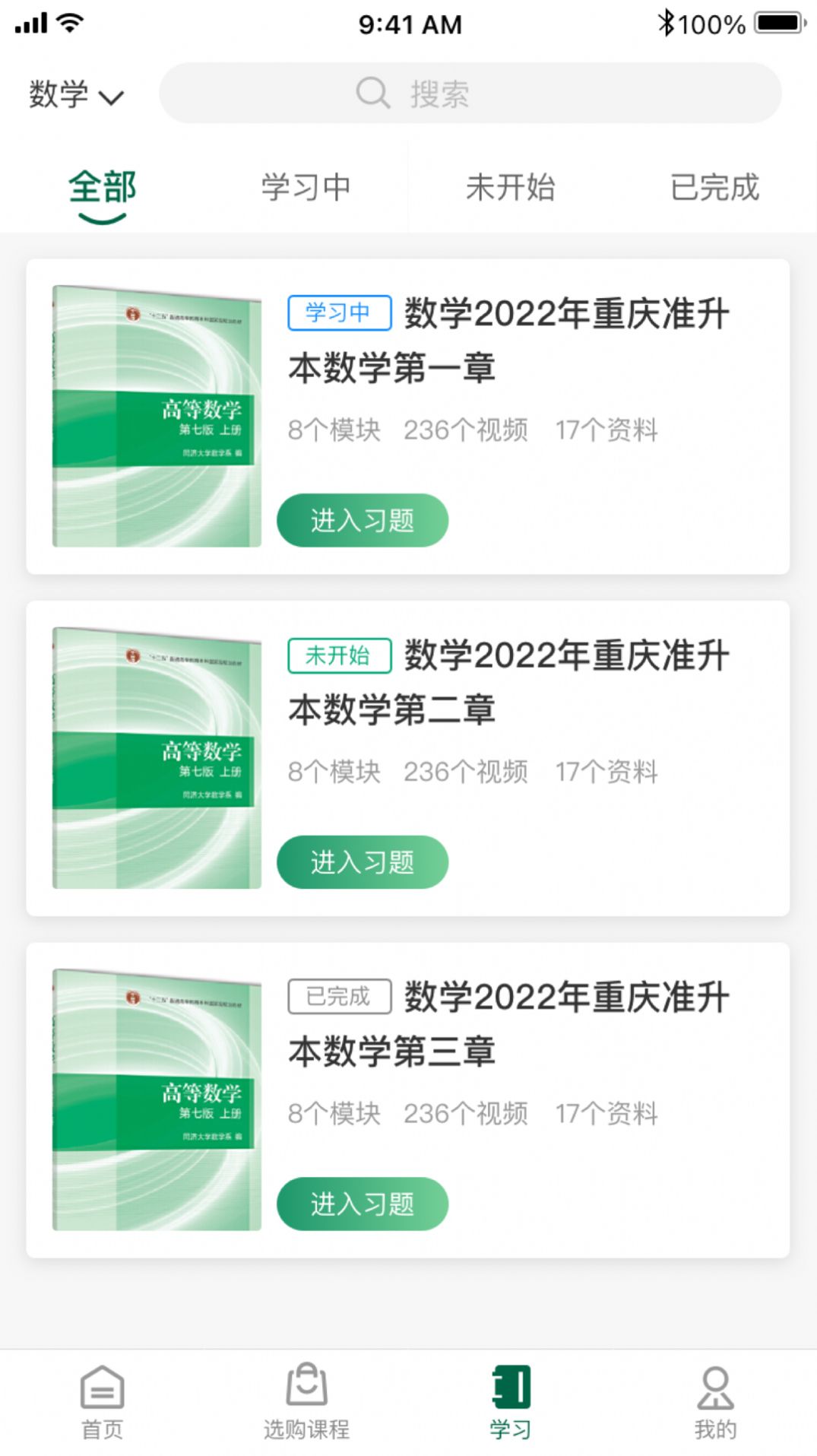 拓惟优课 拓惟优课