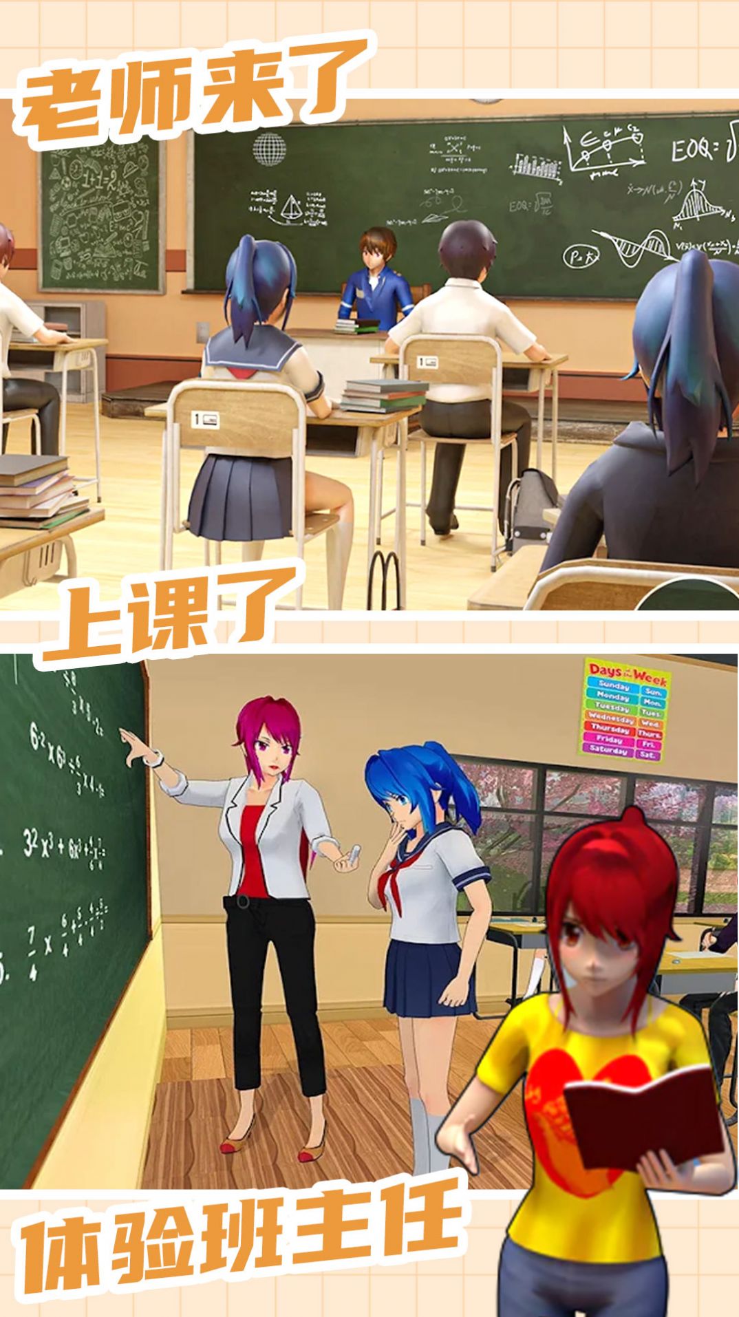 城镇人生模拟器2