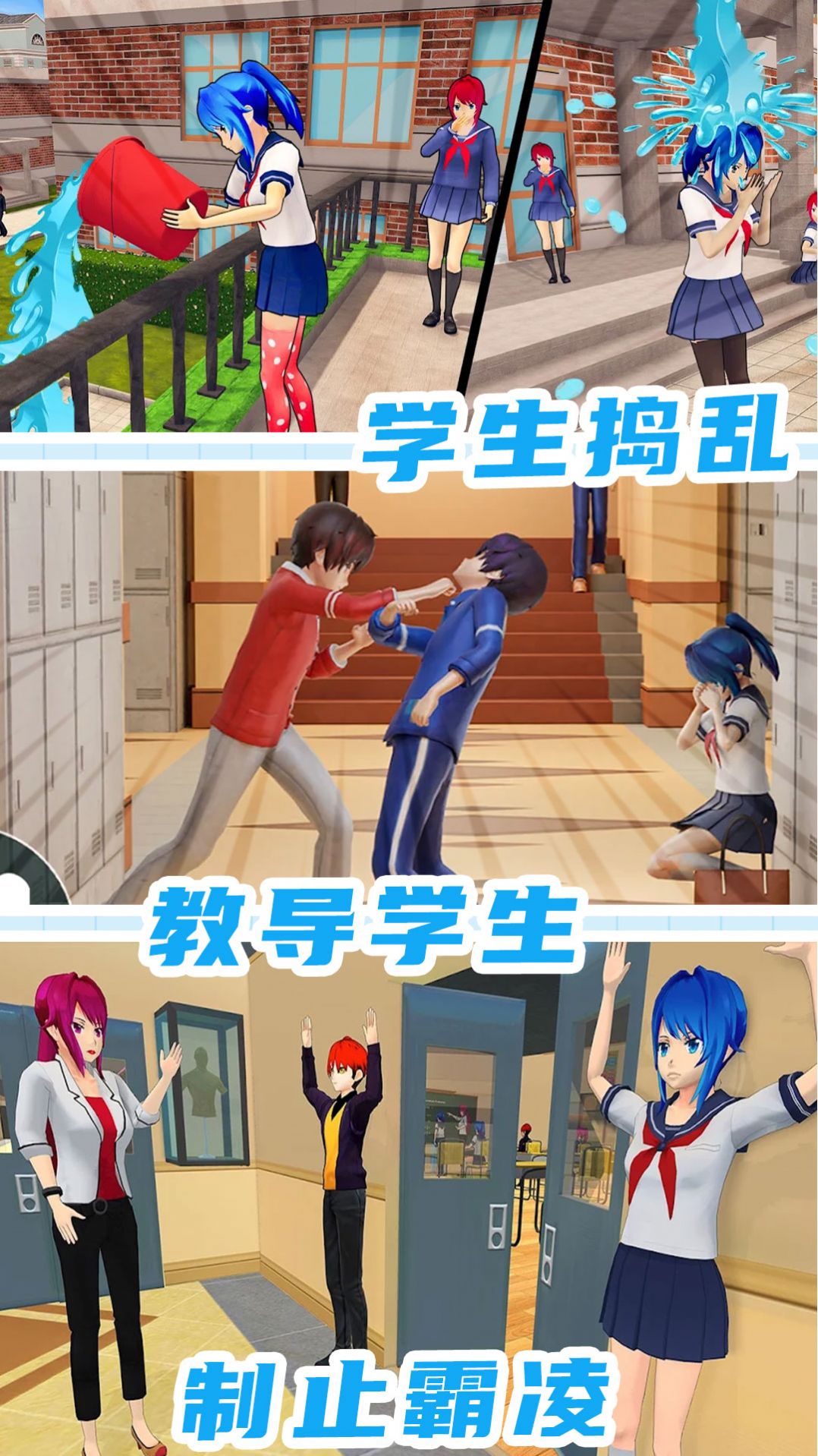 城镇人生模拟器3