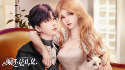 橙光游戏颜不是正义版