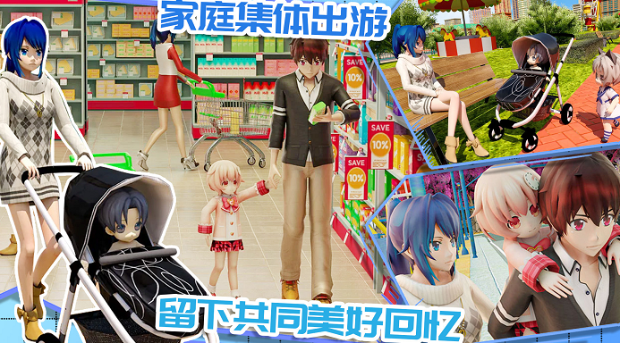 动漫奶爸模拟器3